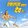 About Eklavya Mana Dev Sa Song